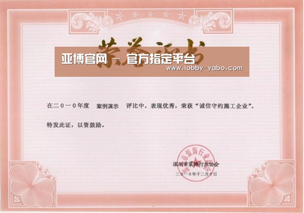 荣誉证书二(图1)