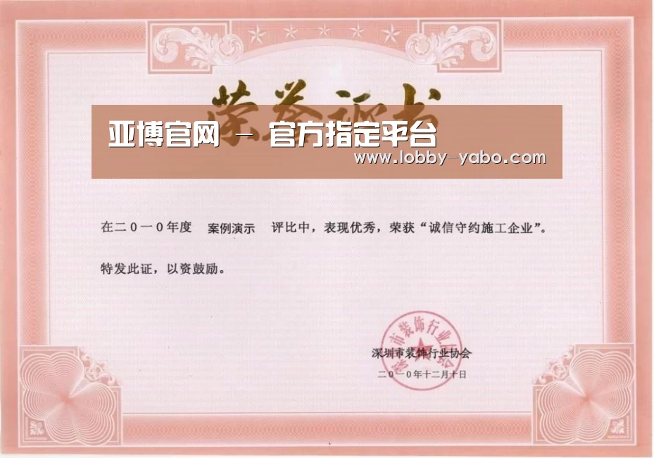 荣誉证书二