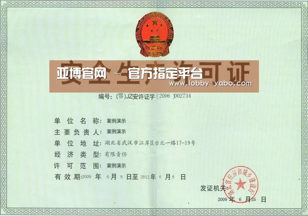 荣誉证书四