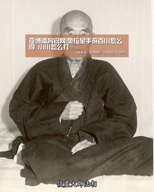亚博体育官网|奥拉星手游百川怎么得 小川怎么打(图3) 真人百家乐