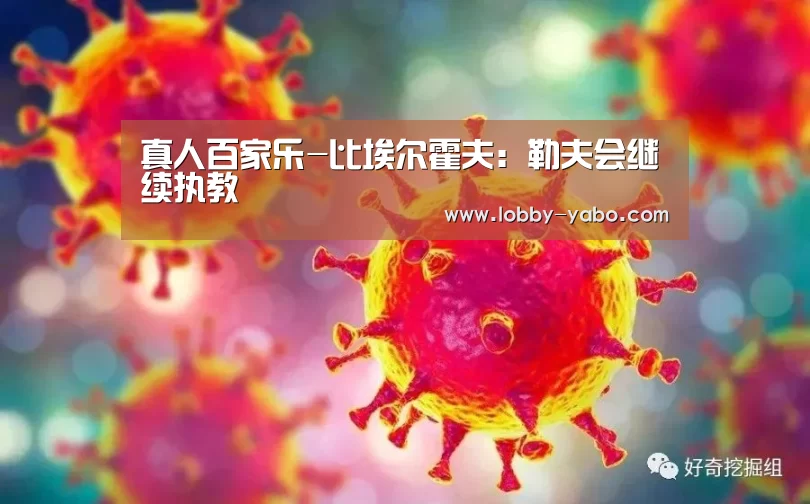 真人百家乐